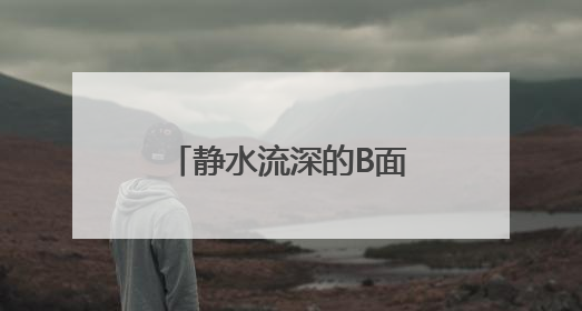 静水流深的B面:群众体育如何走进街巷——“安徽体育观察ABC”系列报道之二